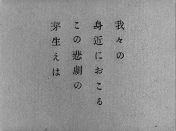 A Japanese Tragedy (1953) download